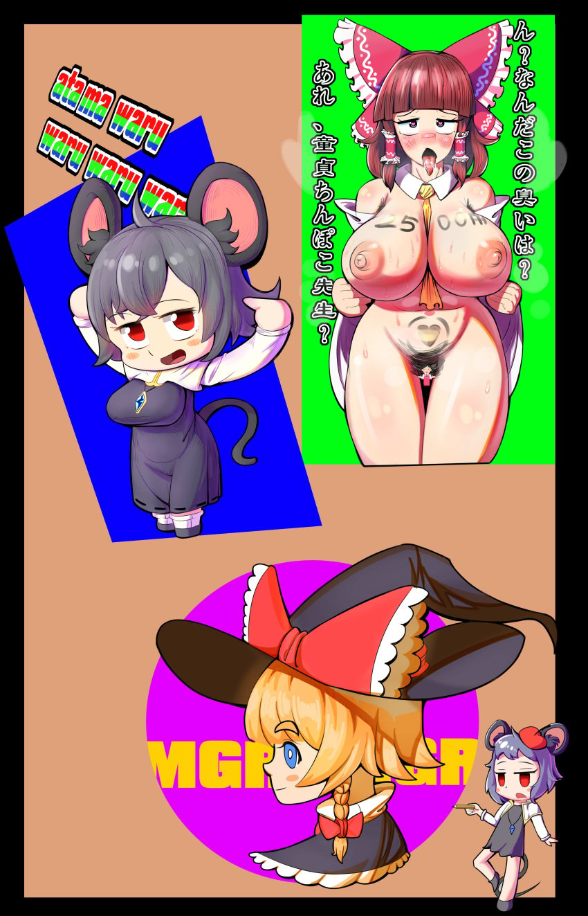 4girls absurdres ahoge animal_ears ascot black_capelet black_hat black_pubic_hair blonde_hair blue_eyes blunt_bangs blush_stickers bow braid breasts bright_pupils brown_eyes brown_hair capelet censored character_censor closed_mouth collar commentary cookie_(touhou) cowboy_shot crystal dated_commentary detached_collar detached_sleeves dress empty_eyes female_pubic_hair frilled_bow frilled_hair_tubes frills grey_dress grey_hair hair_tubes hairbow hakurei_reimu hat hat_bow heart heart-shaped_pupils highres holding holding_pencil jewelry kirisame_marisa kofji_(cookie) large_breasts long_hair long_sleeves looking_at_viewer meguru_(cookie) mouse_ears mouse_girl mouse_tail multiple_girls nazrin necklace nipples novelty_censor nyon_(cookie) ooga_chaka open_mouth pencil profile pubic_hair qvc red_bow red_eyes rurima_(cookie) shirt short_hair side_braid sidelocks single_braid smile symbol-shaped_pupils tail touhou translation_request white_collar white_pupils white_shirt white_sleeves witch_hat yellow_ascot