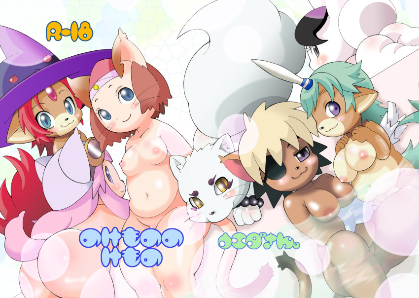 6+girls 6girls :3 alicia_pris animal_ears animal_pussy artist_request ass blush brave_story character_request chocolat_gelato crossover eye_patch furry highres hot_spring looking_at_viewer medium_breasts multiple_boys multiple_girls nude plump purple_eyes small_breasts smile solatorobo tail tail_concerto water