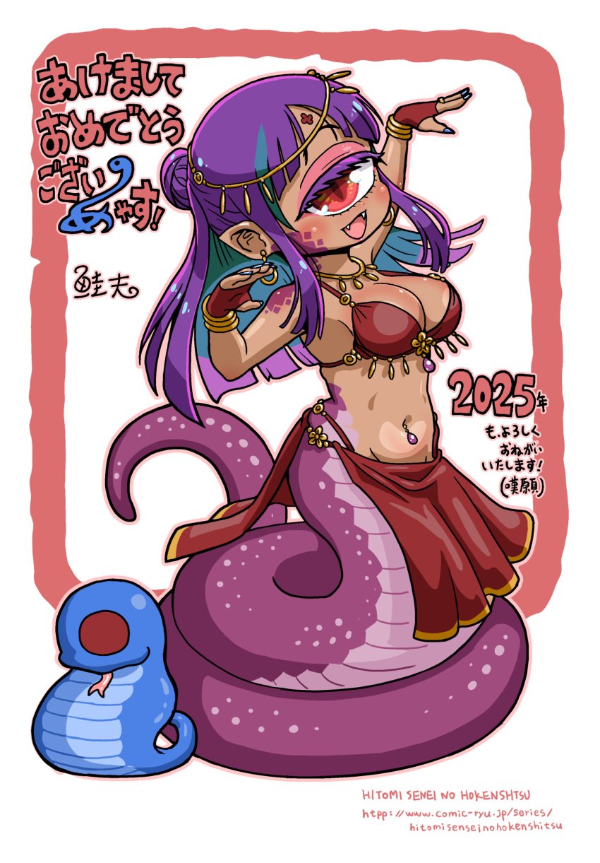 1_eye character_request copyright_request cyclops cyclops_girl lamia large_breasts naga shake-o tagme