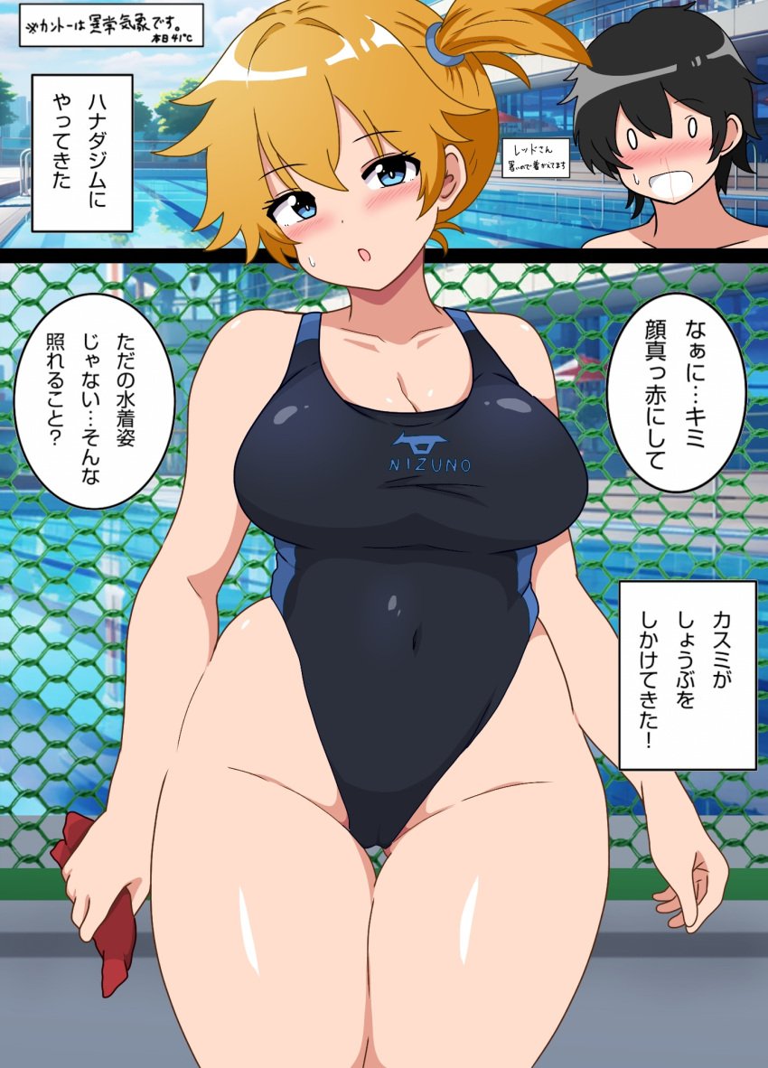 0_0 1boy asymmetrical_hair black_hair black_one-piece_swimsuit blue_eyes blush breasts cameltoe cleavage competition_swimsuit covered_navel cowboy_shot creatures_(company) female game_freak highleg highres kasumi_(pokemon) kinako_mochi_(pixiv100419090) large_breasts looking_at_viewer navel nintendo one-piece_swimsuit open_mouth orange_hair outdoors pokemon pokemon_(anime) pokemon_(classic_anime) pokemon_rgby ponytail pool red_(pokemon) short_hair side_ponytail standing swimsuit thick_thighs thigh_gap thighs wide_hips