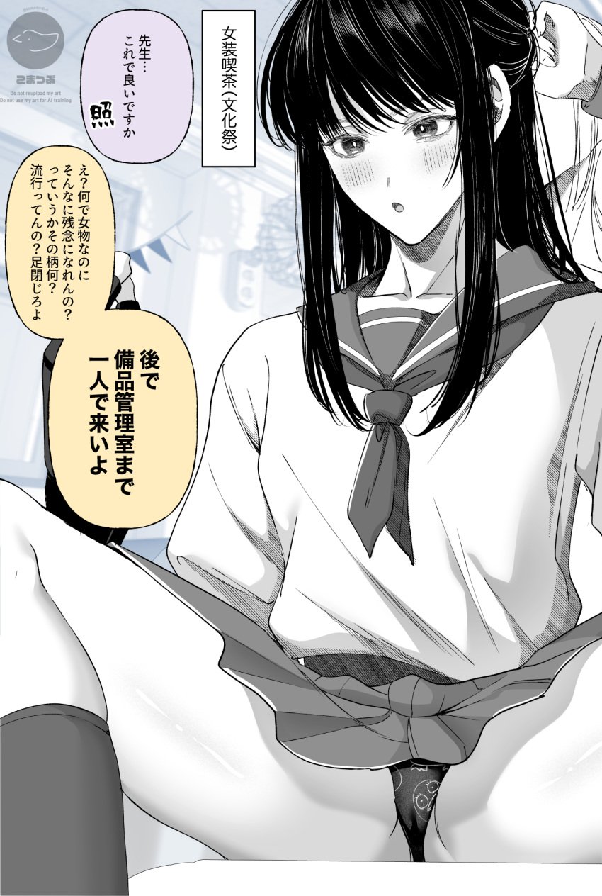 alternate_costume blush crossdressing femboy fully_clothed gintama japanese_text katsura_kotarou komatsubu long_hair long_hair_male male male_only monochrome panties school_uniform serafuku solo spread_legs upskirt