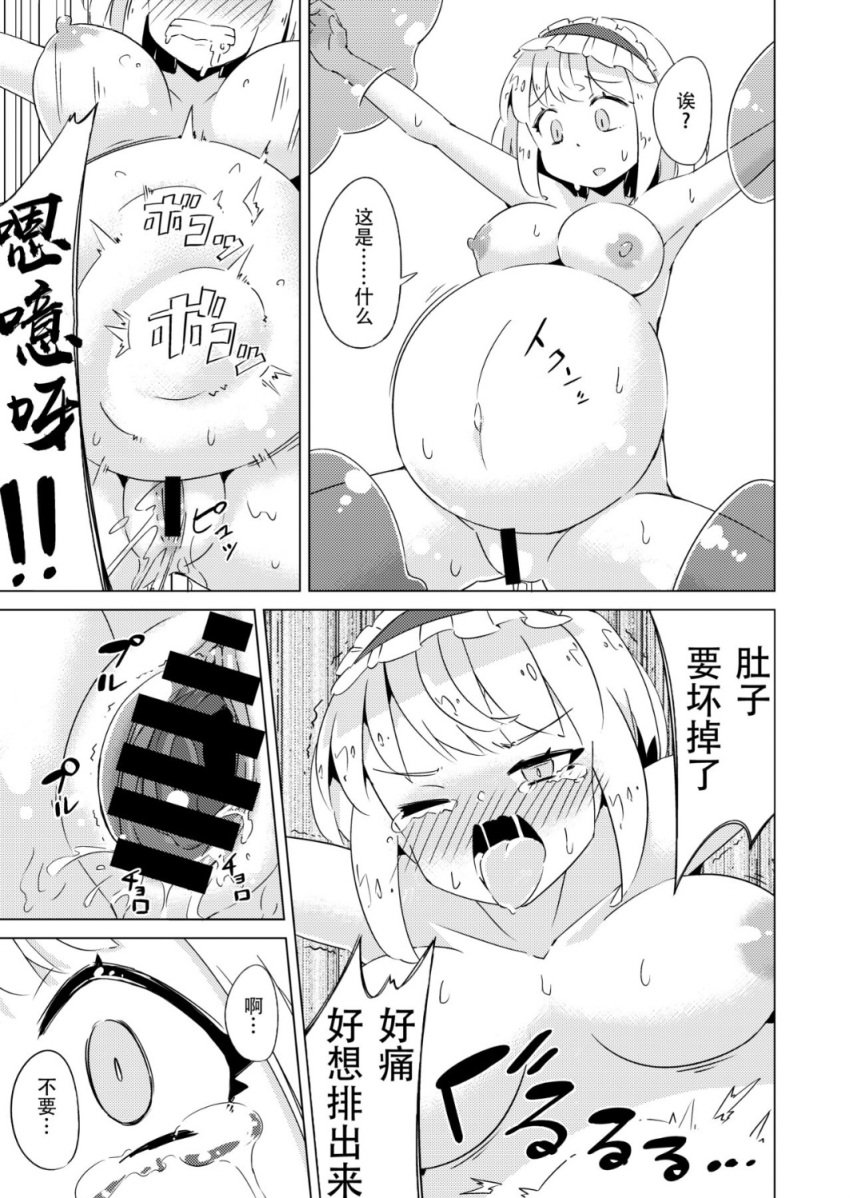 alice_margatroid arnest belly_inflation breasts chinese_text doujinshi hard_translated slime touhou translated