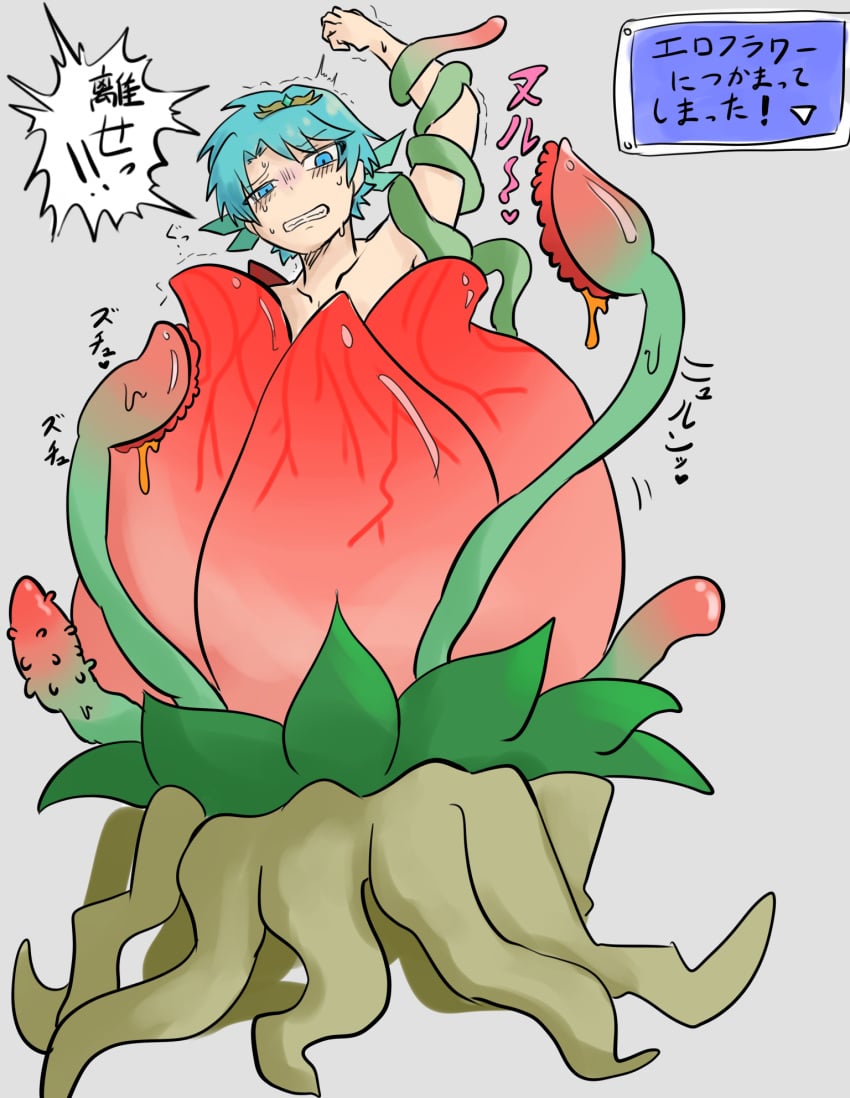 ass_expansion breast_expansion english_text female gender_transformation hair_color_change hair_loss huge_ass huge_breasts leaf_hair mtf_transformation plant_girl plant_transformation species_transformation takekono_er text thigh_expansion transformation