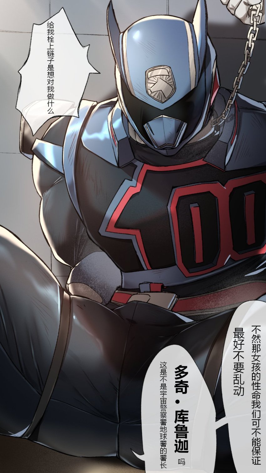 agnimon11803164 armor bara clothing dekamaster doggie_kruger helmet male male_only muscular_male power_rangers power_rangers_spd text tight_clothing tokusou_sentai_dekaranger