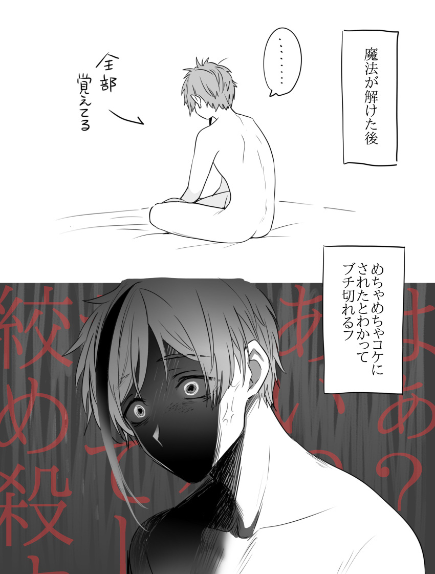 1boy absurdres commentary_request completely_nude floyd_leech highres male_focus nude on_bed rchu shaded_face short_hair sitting translation_request twisted_wonderland veins