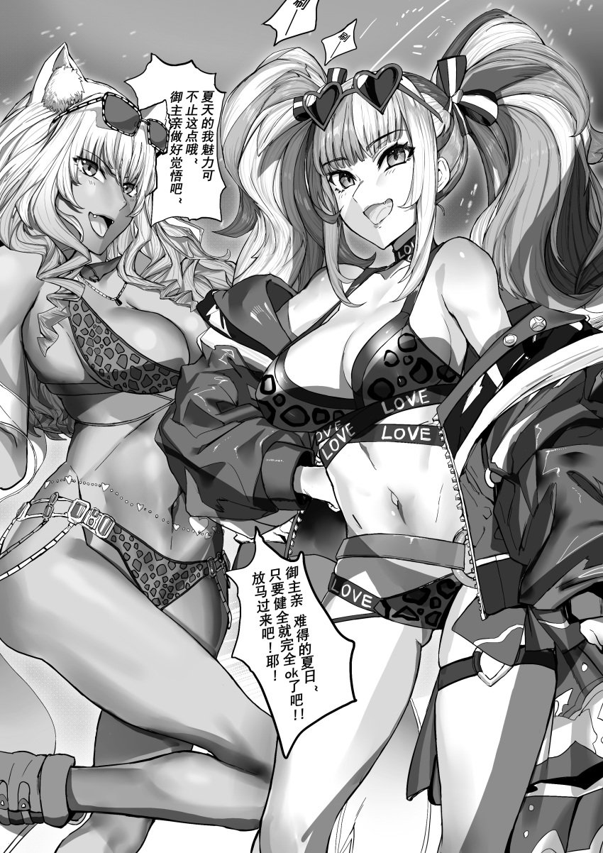 2girls ass big_breasts bikini chinese_text cleavage dark-skinned_female duo eyewear_on_head fate/grand_order fate_(series) female female_only fox_girl fox_humanoid hiro_(user_negm3832) large_breasts leg_up long_hair looking_at_viewer sei_shounagon_(fate) side_view sideboob standing_on_one_leg sunglasses suzuka_gozen_(fate) suzuka_gozen_(swimsuit_rider)_(fate) swimsuit tan-skinned_female tan_body twintails