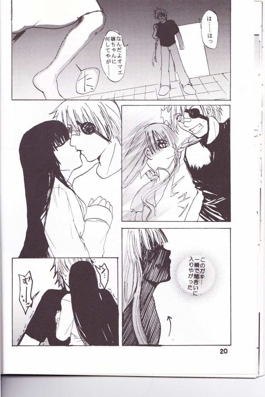 Alucard (Hellsing) Rule 34 Image