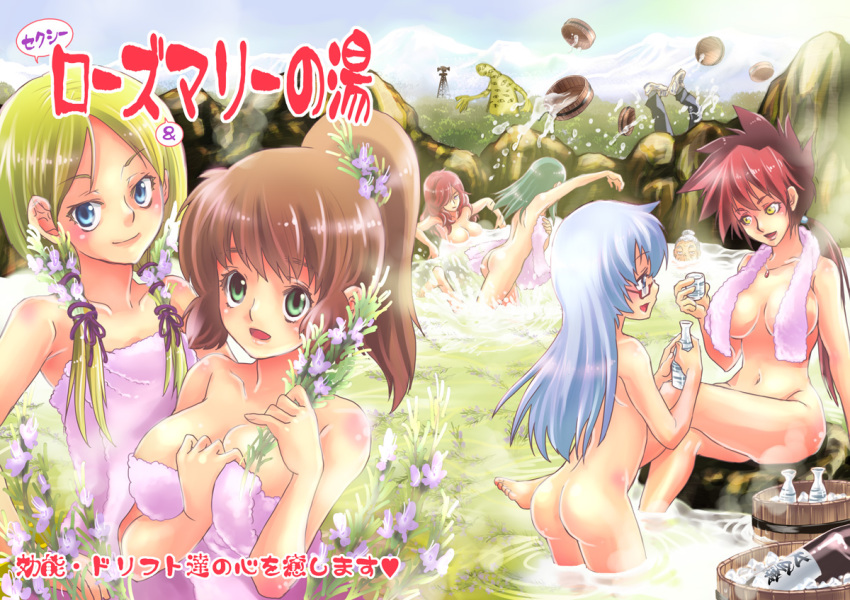 amamiya_sakurako ass blush breasts bucket character_request everyone flower glasses large_breasts long_hair monster naked_towel nude onsen pointy_chin ponytail psyren sake straight_hair suika tenjuin_elmore tenjuin_frederica tenjuin_marie throw throwing tied_hair towel water yagumo_matsuri yoshina_fubuki