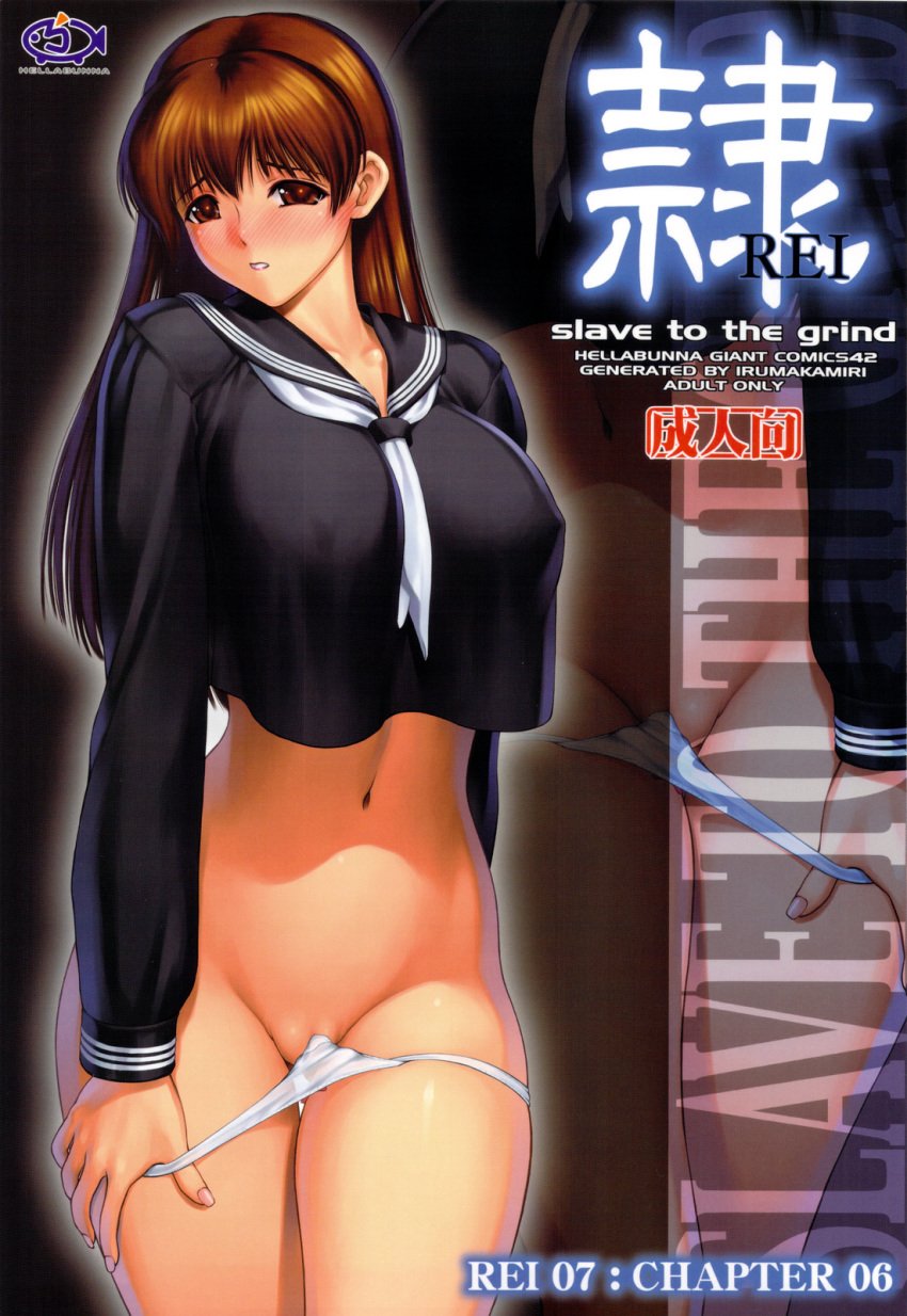 blush bottomless breasts brown_eyes brown_hair cover curvy dead_or_alive erect_nipples female female_only fingernails highres huge_breasts human iruma_kamiri kasumi_(doa) long_hair nails navel no_pants panties panty_pull school_uniform slave_to_the_grind solo zoom_layer