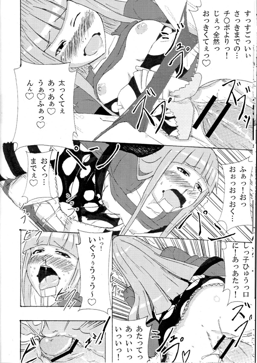 1girls drool eruka_frog female free free_(soul_eater) japanese_text male/female penis translation_request