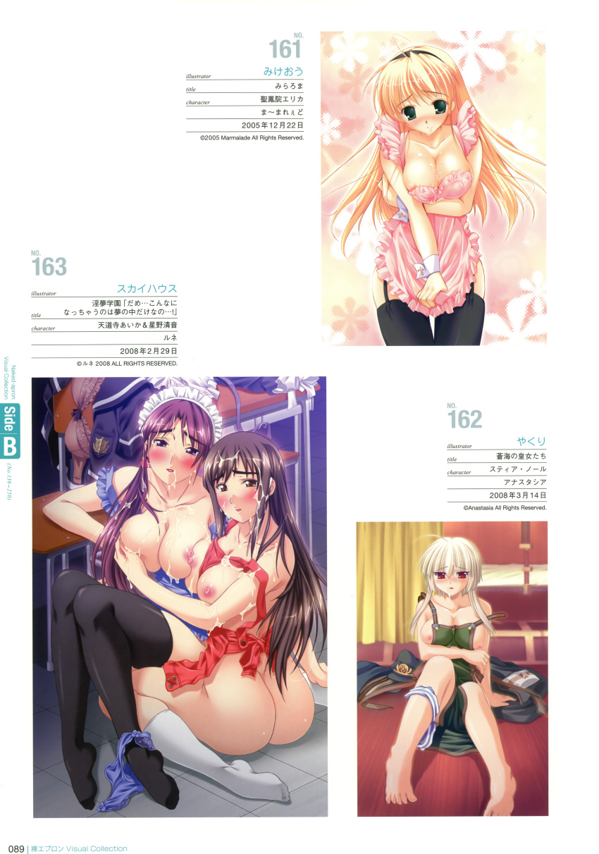 apron bra breast_grab breast_hold breasts cleavage clothing cum inmu_gakuen mikeou miraroma nipple_slip nipples panties seihouin_erika skyhouse stockings thighhighs yakuri