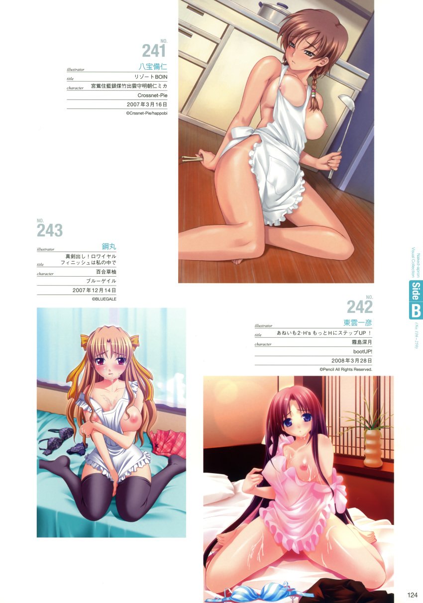 3girls aneimo_2_h's blue_gale boin boot_up! breast_hold breasts crossnet-pie cum erect_nipples female female_only hagane_maru happoubi_jin kirishima_miduki kuouzumiaiginsusutakeizumonokamimeichoujin_mika kusayuzu_yuri majidashi!_royal_~finish_wa_watashi_no_naka_de~ multiple_girls naked_apron nipples resort_boin shinonome_kazuhiko thighhighs