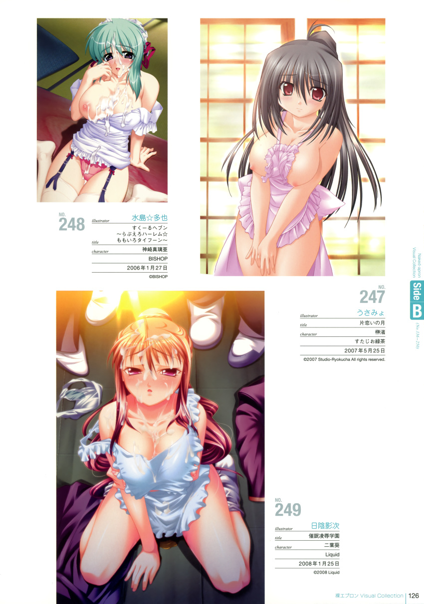 breasts cleavage cum erect_nipples hikage_eiji mizushima_oonari naked_apron nipple_slip nipples panties stockings thighhighs usami_haruka