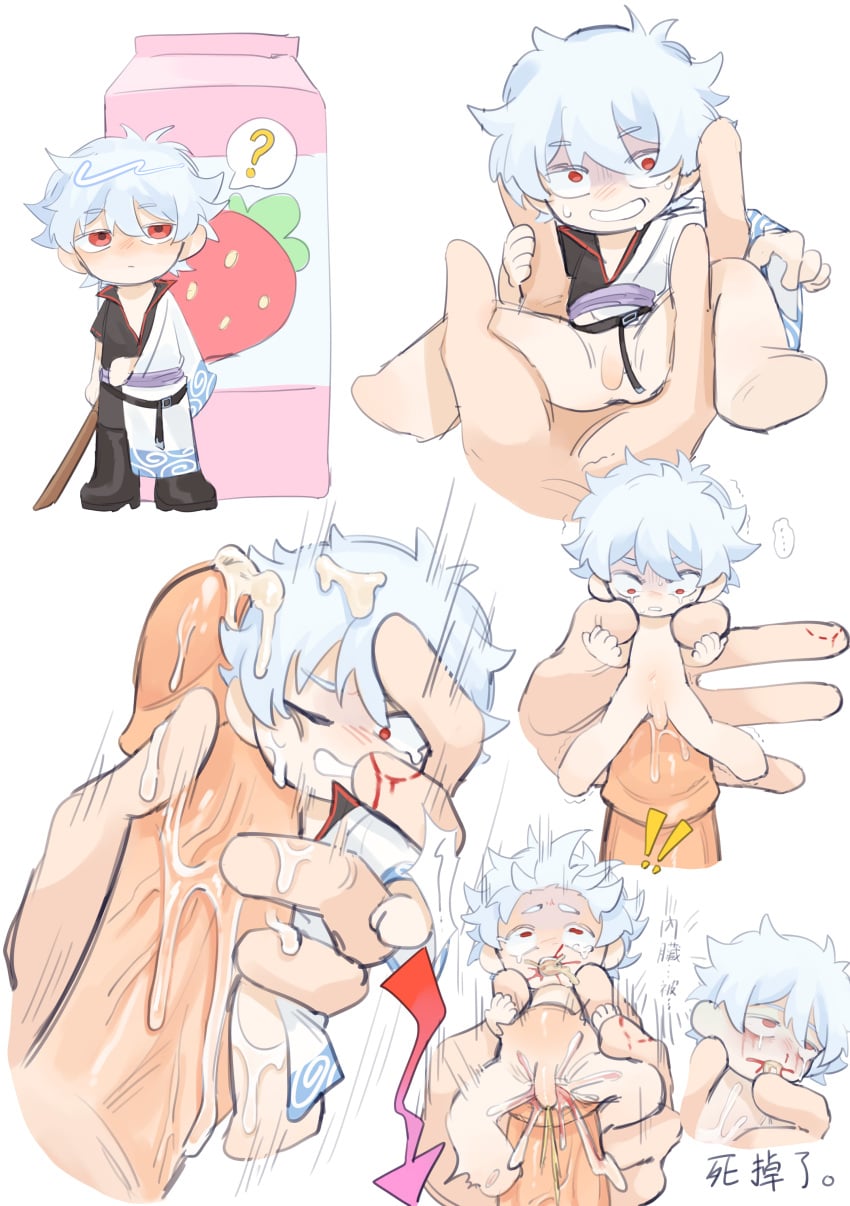 Gintoki Sakata (Gintama) Rule 34 Image