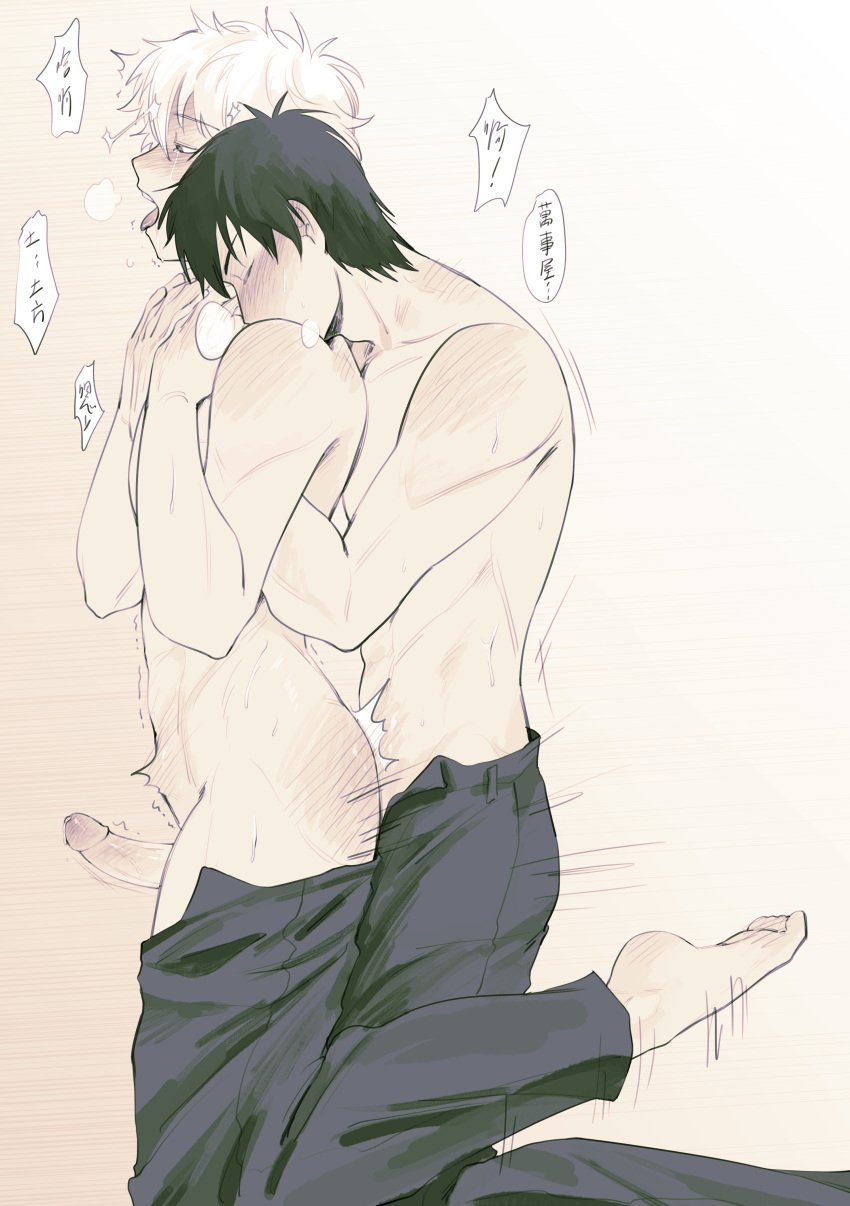 2boys anal anal_sex barefoot blush breath erection from_behind gay gintama gintoki_sakata hijikata_toshiro kneeling male male_only motion_lines open_mouth pants_down penis sweat tongue_out topless uncensored yaoi