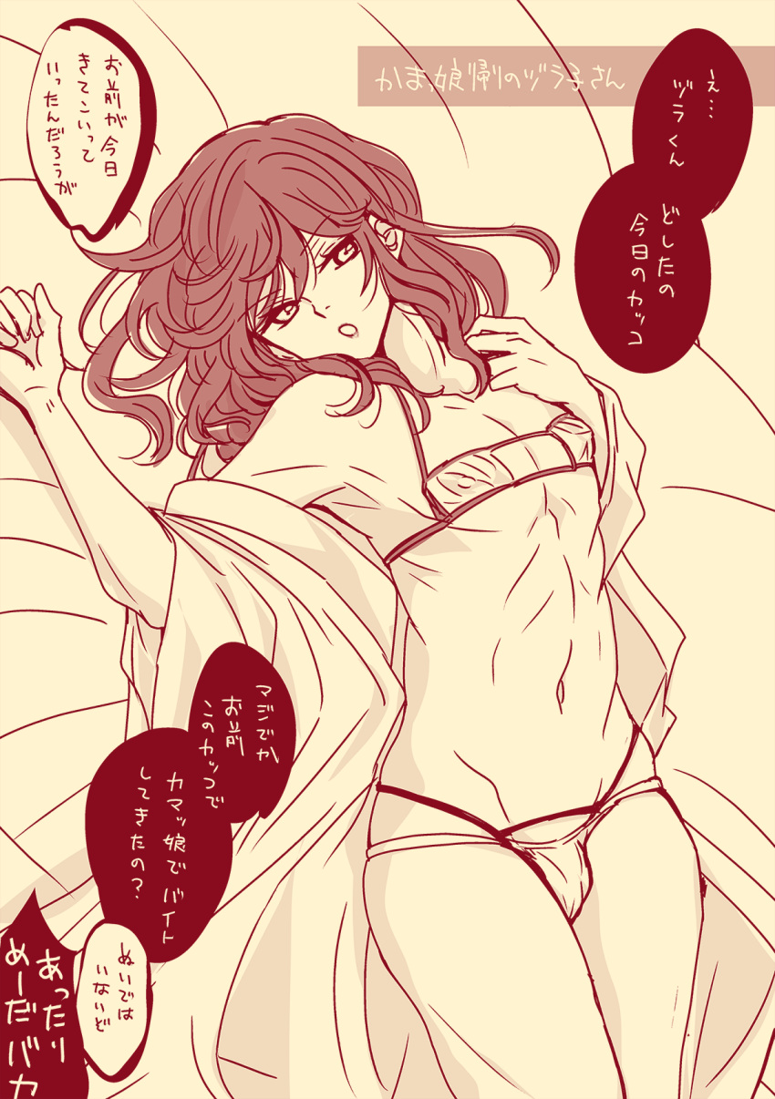 alternate_costume bikini bulge eyepatch_bikini femboy gintama japanese_text katsura_kotarou long_hair long_hair_male male male_only monochrome nadzuka on_back on_bed open_clothes open_kimono sketch solo speech_bubble swimsuit twink