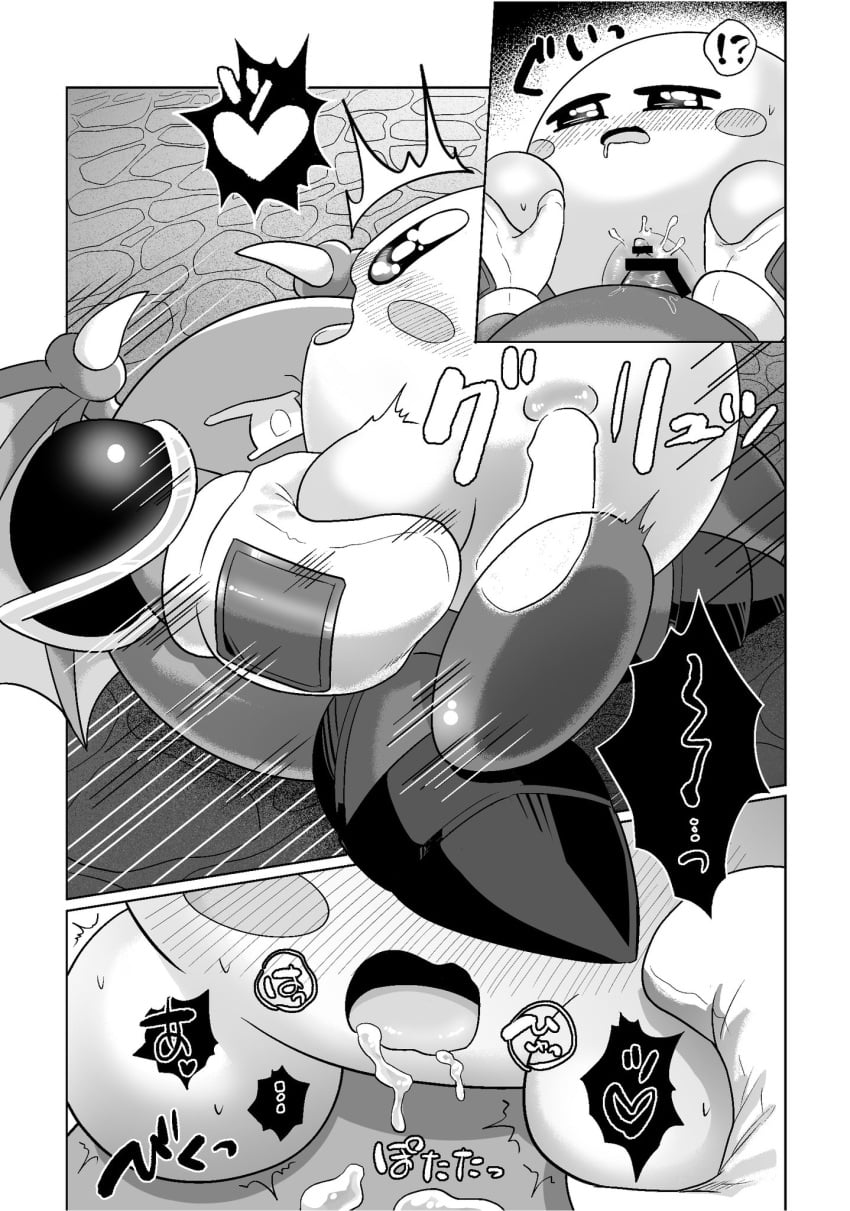 Kirby (Kirby (Series)) Rule 34 Image