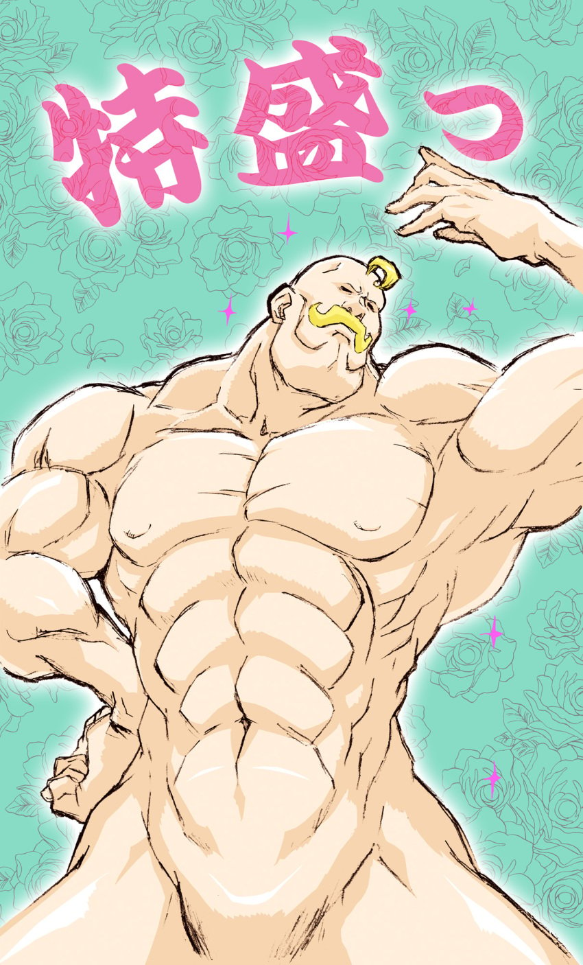 abs alex_louis_armstrong blonde_hair color facial_hair front_view fullmetal_alchemist hair hand_on_hip human male male_only moustache muscles nude solo tagme translation_request