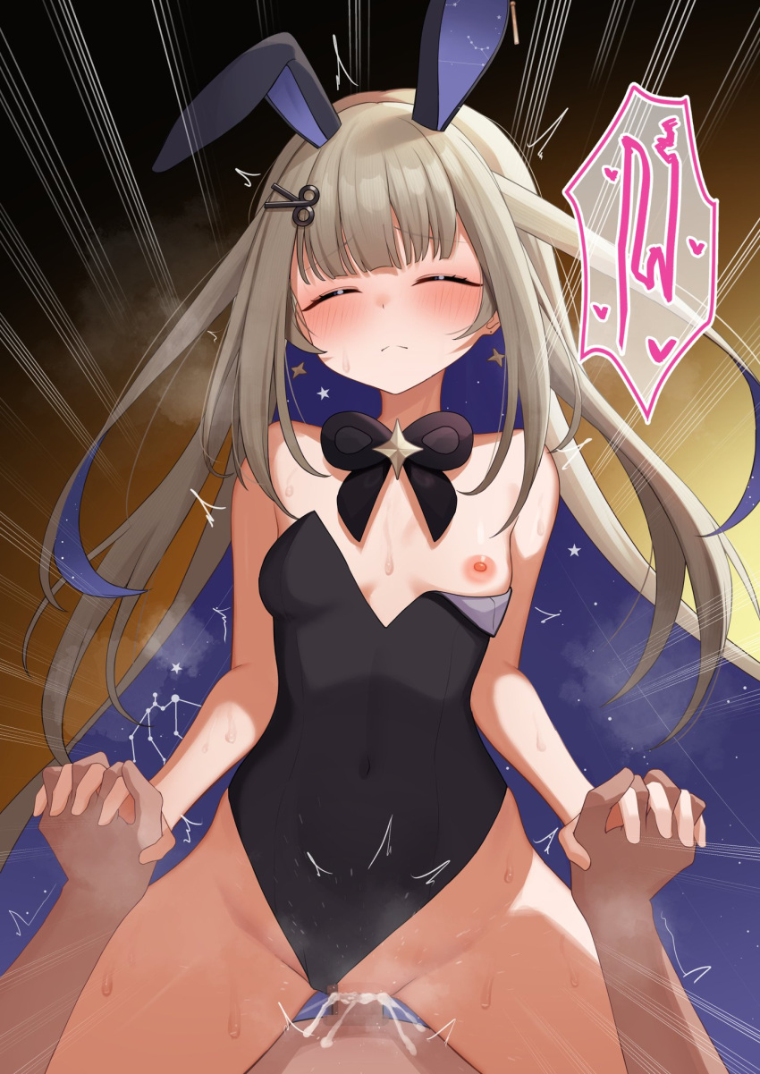 Star (Symbol) Rule 34 Image