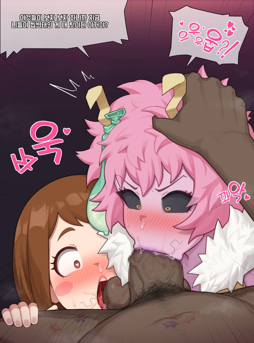 absurd_res ashido_mina blush blush_stickers bodily_fluids condom cum dark-skinned_male dark_body dark_skin female filled_condom genital_fluids genitals group hair hi_res horn horned_humanoid human humanoid kiss_mark lipstick makeup male male/female mammal messy_hair mina_ashido my_hero_academia ochaco_uraraka open_mouth penis pink_body pink_hair pink_skin poper quirked_human_(my_hero_academia) sexual_barrier_device short_hair text translation_request trio