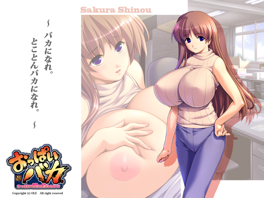 blue_eyes blush breasts female gigantic_breasts gunner-l long_hair male nipples oppai_baka paizuri shino_sakura straight sweater teacher wallpaper