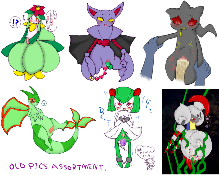 banette escavalier flygon gliscor kirlia lilligant pokemon pokemon_(species) pokemon_bw pokemon_dppt pokemon_rse rule_63 translation_request unknown_artist