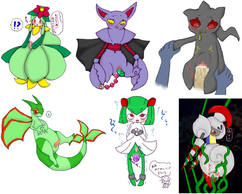 anal_beads artist_request banette blush censored dildo escavalier flygon gliscor kirlia lilligant pokemon pokemon_(species) pokemon_bw pokemon_dppt pokemon_rse pokephilia pussy rule_63 tentacle translation_request unknown_artist vaginal_penetration