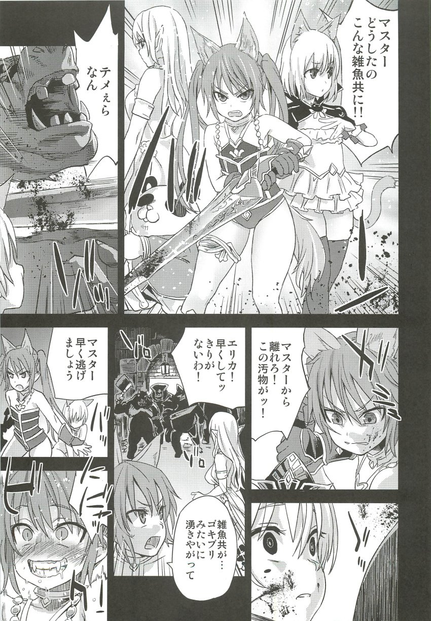 asanagi blood broad_sword continued_panel decapitation doujinshi elin_(tera) female male manga monochrome ogre tera_online