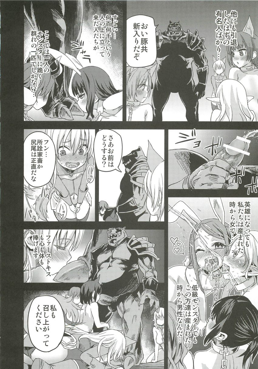 asanagi chains continued_panel doujinshi elin_(tera) facial fellatio female male manga monochrome ogre oral tera_online