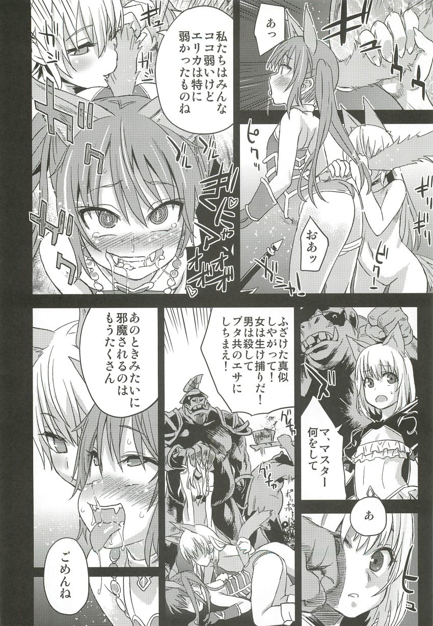 ahe_gao asanagi comic continued_panel doujinshi elin_(tera) manga monochrome ogres tail_biting tail_pull tera_online