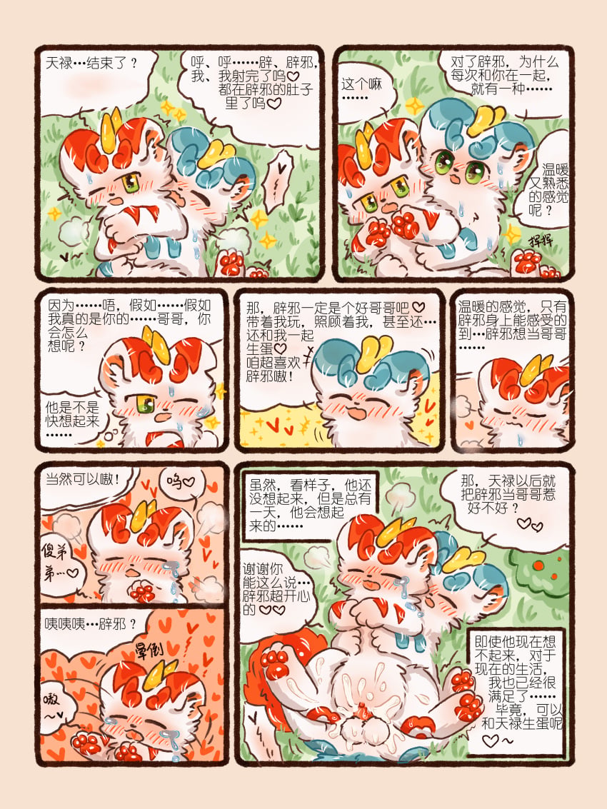 Pixiu (Asian Mythology) Rule 34 Image