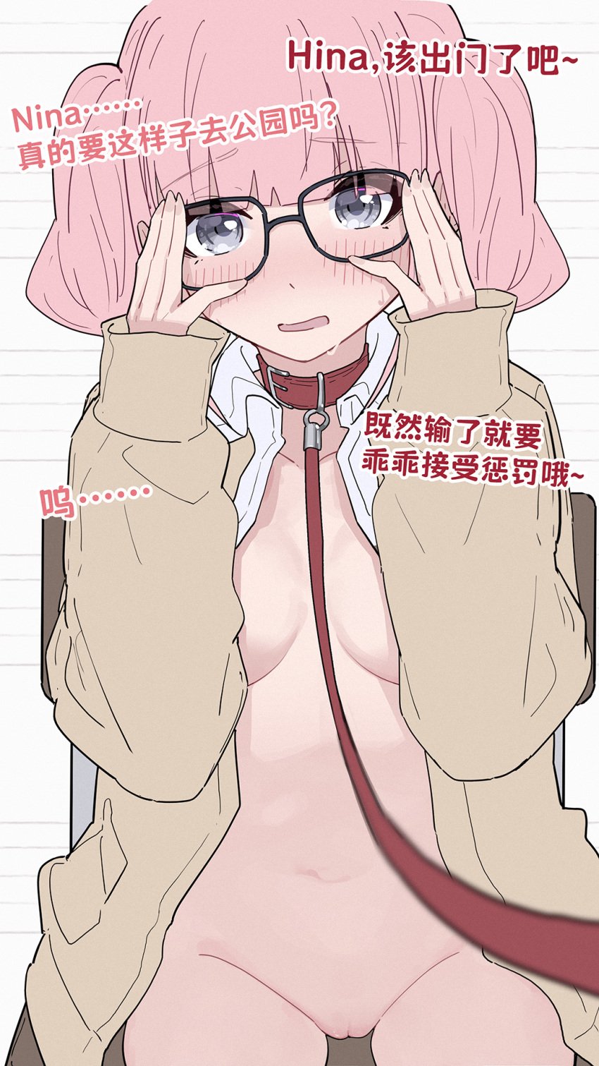 black-framed_eyewear blush breasts brown_hair chinese_text coat collar commentary female femsub girls_band_cry grey_hair hairless_pussy highres hina_(girls_band_cry) implied_yuri leash looking_at_viewer medium_breasts no_panties open_clothes open_mouth open_shirt pink_hair pussy red_coat shaved_pussy shirt short_hair short_twintails sleeves_past_wrists solo submissive_female sweatdrop translation_request twintails viewer_holding_leash white_shirt yun_cao_bing