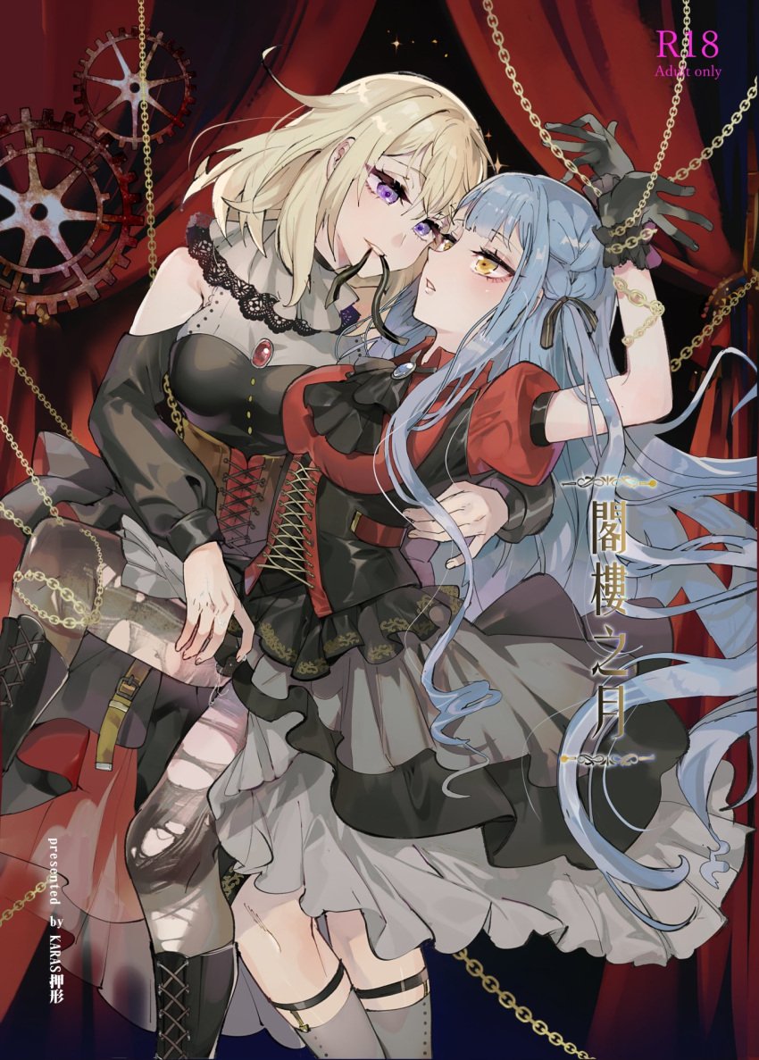 2girls ascot bang_dream! bang_dream!_it's_mygo!!!!! black_ascot black_corset black_dress black_gloves black_pantyhose black_ribbon blonde_hair blue_brooch blue_hair breasts brown_corset chains chinese_commentary clothing_cutout commentary_request content_rating corset cover cover_page curtains doloris_(bang_dream!) doujin_cover dress female gloves grey_skirt grey_socks hair_ribbon highres karas_oshigata large_breasts long_hair medium_hair misumi_uika mouth_hold multiple_girls oblivionis_(bang_dream!) pantyhose parted_lips purple_eyes pussy_juice pussy_juice_trail red_brooch red_shirt ribbon ribbon_in_mouth shirt short_sleeves shoulder_cutout skirt socks togawa_sakiko torn_clothes torn_pantyhose two_side_up yellow_eyes yuri