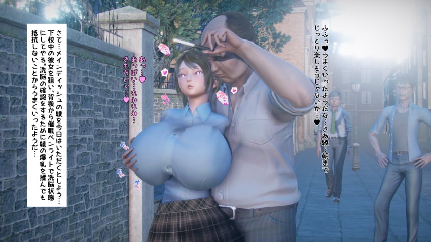 3d 3d_(artwork) age_difference altered_common_sense belt breast_grab brown_hair change_in_common_sense comic_page common_sense_change dialogue emotionless emotionless_female glowing_eyes hug huge_breasts hypnotized_female imminent_rape indifference indifferent jeans long_hair mind_control miniskirt molestation molesting original pink_eyes plaid_skirt public_humiliation public_use school_skirt school_uniform short_hair short_skirt skirt speech_bubble standing tagme tech_control text thought_bubble translation_request ugly_bastard ugly_man unaware unaware_hypnosis uncaring yuna_(artist)