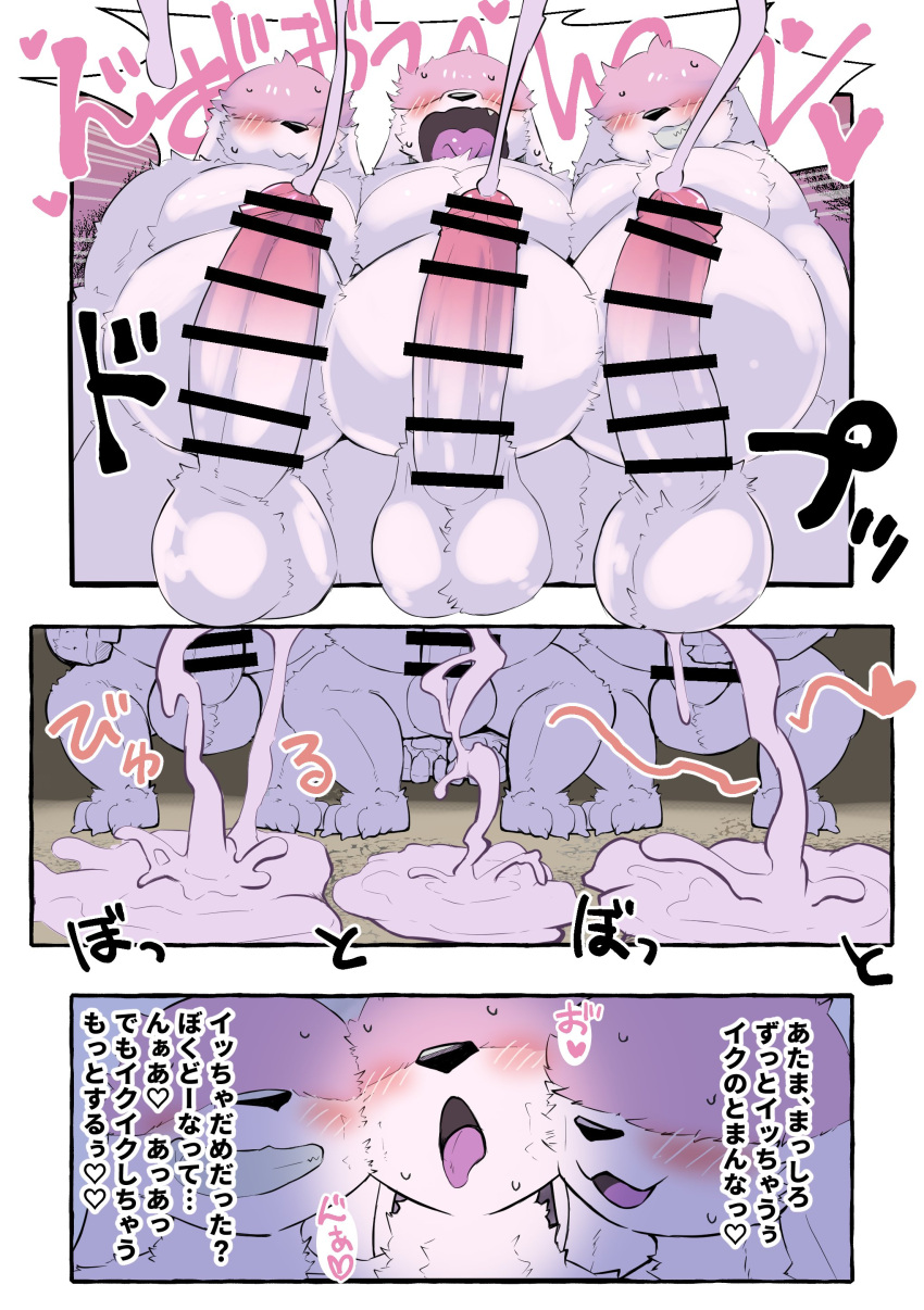 2025 3_toes absurd_res anthro balls big_penis bodily_fluids canid canine canis censored censored_genitalia censored_penis cheeky claws comic crouching cum cum_on_ground cum_pool domestic_dog ejaculation erection face_squish feet fingers fur genital_fluids genitals grin group hair hair_over_eyes haizuru hands-free hi_res humanoid_genitalia humanoid_penis japanese_text male mammal nude_male open_mouth overweight overweight_male pawpads penis pink_hair questionable_consent smile species_transformation squish surprised_expression text tired toes tongue tongue_out transformation translation_request trio weight_gain weight_gain_male white_body white_fur