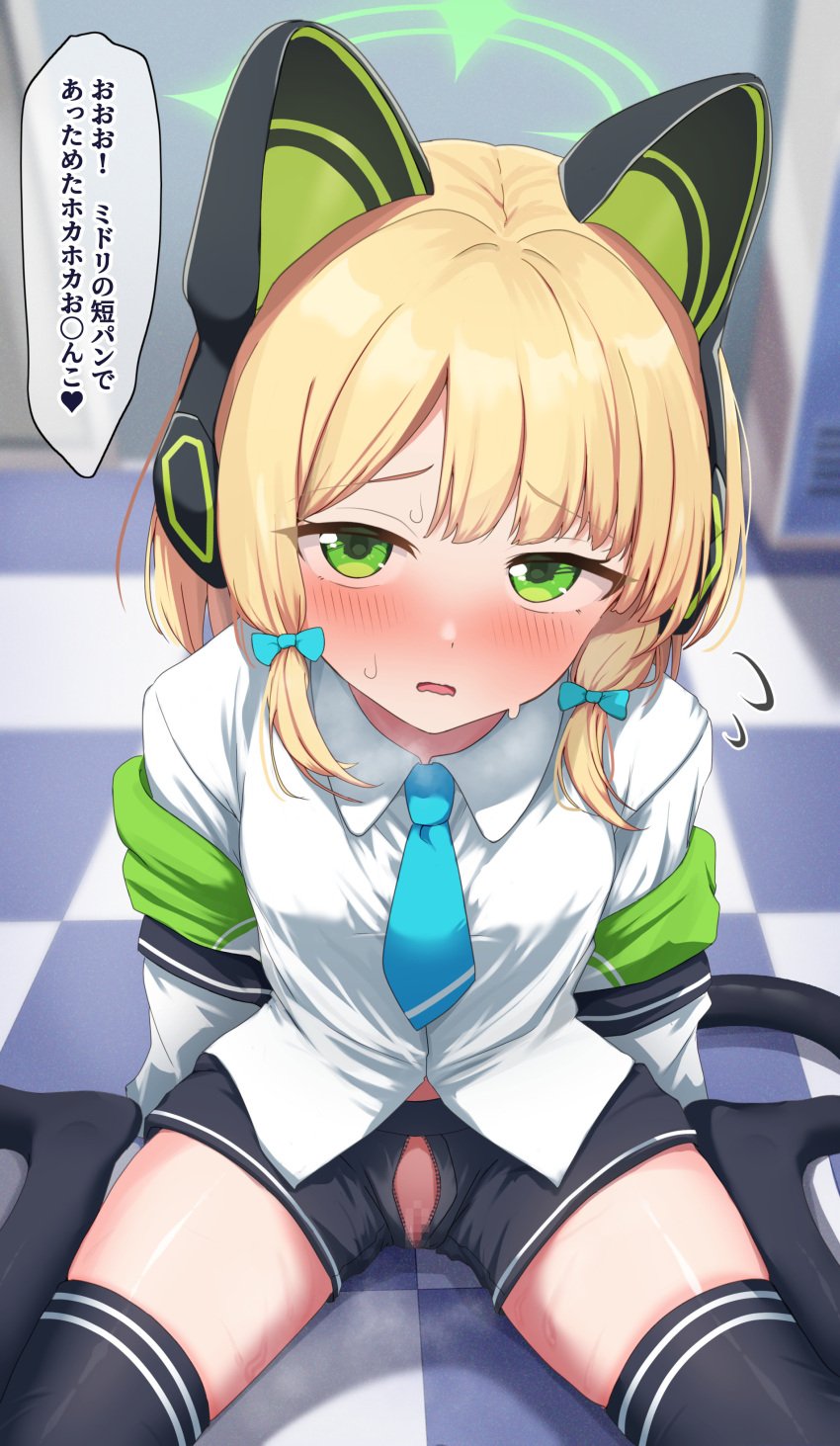 absurdres animal_ear_headphones animal_ears aoto_mei black_shorts black_thighhighs blonde_hair blue_archive blue_necktie blush cat_ear_headphones censored checkered_floor closed_mouth collared_shirt commentary_request fake_animal_ears female green_eyes green_halo halo headphones highres jacket long_sleeves looking_at_viewer medium_hair midori_(blue_archive) mosaic_censoring necktie no_shoes off_shoulder open_fly pussy pussy_peek shirt short_shorts shorts sitting solo speech_bubble sweat tail thighhighs thighs translation_request wariza white_shirt