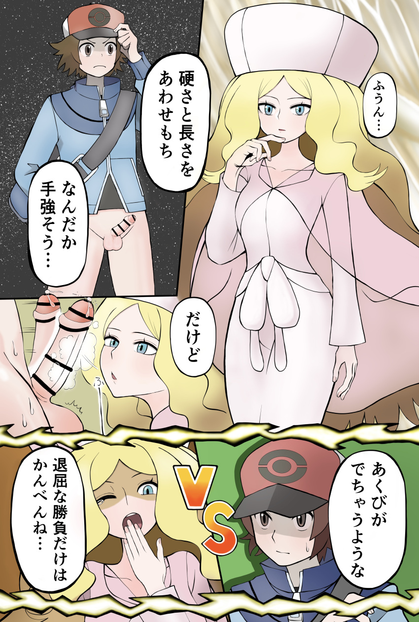 Caitlin (Pokemon) Rule 34 Image