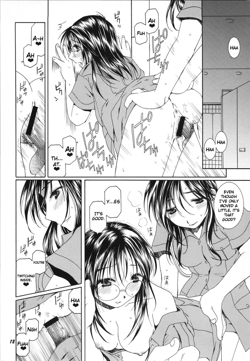 2003 2girls anus aoi_futaba ass doujinshi english_text futanari intersex sweat taiho_shichauzo takahashi_kobato text vaginal_penetration yoriko_nikaido