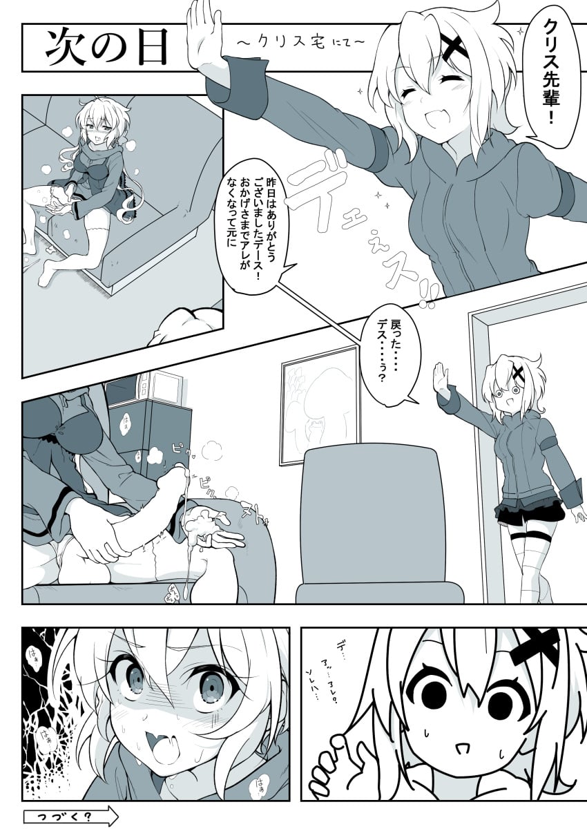 Akatsuki Kirika (Senki Zesshou Symphogear) Rule 34 Image
