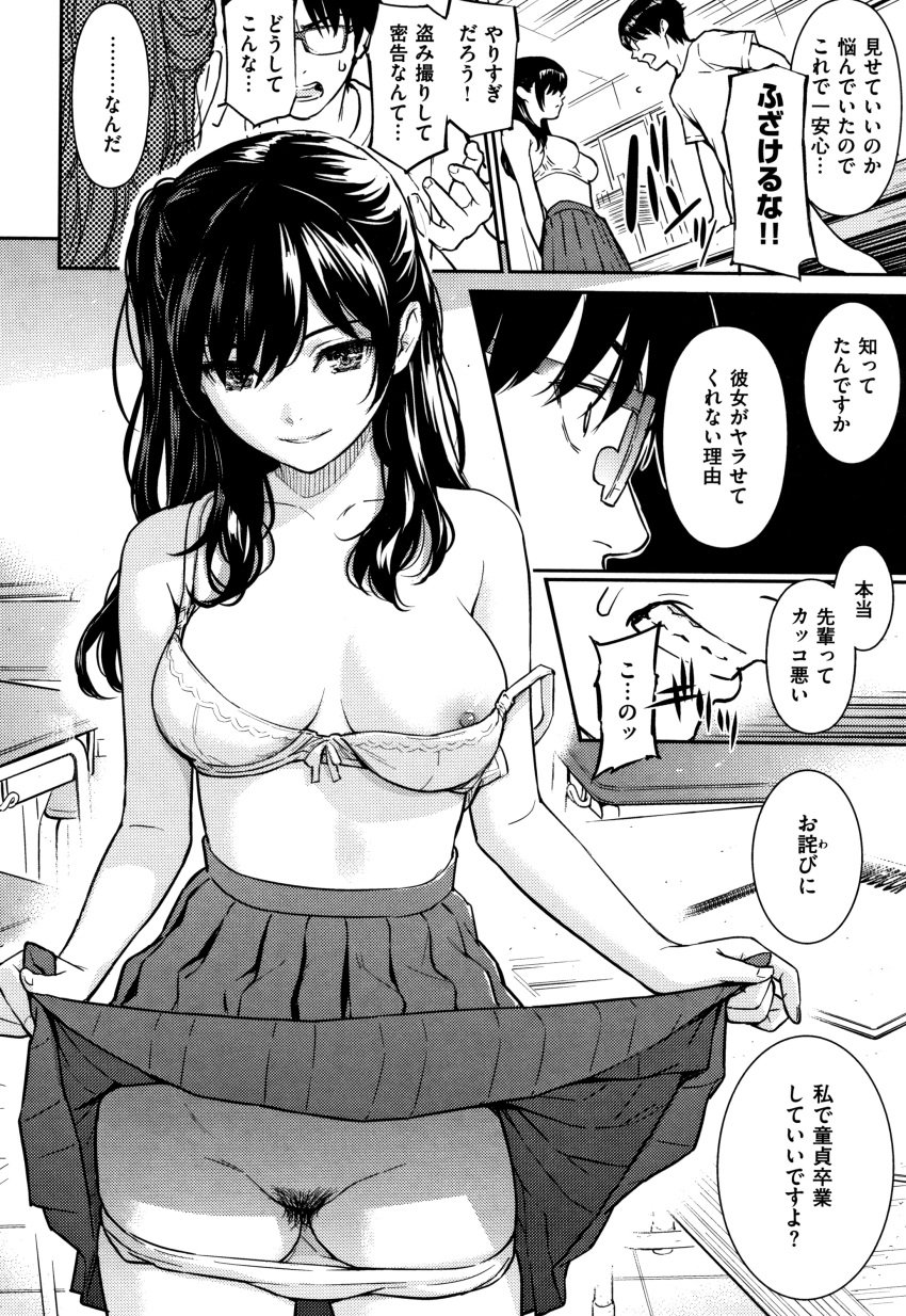 1boy absurdres bra bra_pull breasts breasts_apart clenched_teeth clothes_lift clothes_pull female female_pubic_hair glasses greyscale highres homunculus_(alchemynote) indoors kinomiya_ageha large_breasts lifting_own_clothes long_hair looking_at_viewer monochrome nipples original panties panty_pull pleated_skirt pubic_hair short_hair skirt skirt_lift smile speech_bubble standing teeth translation_request underwear