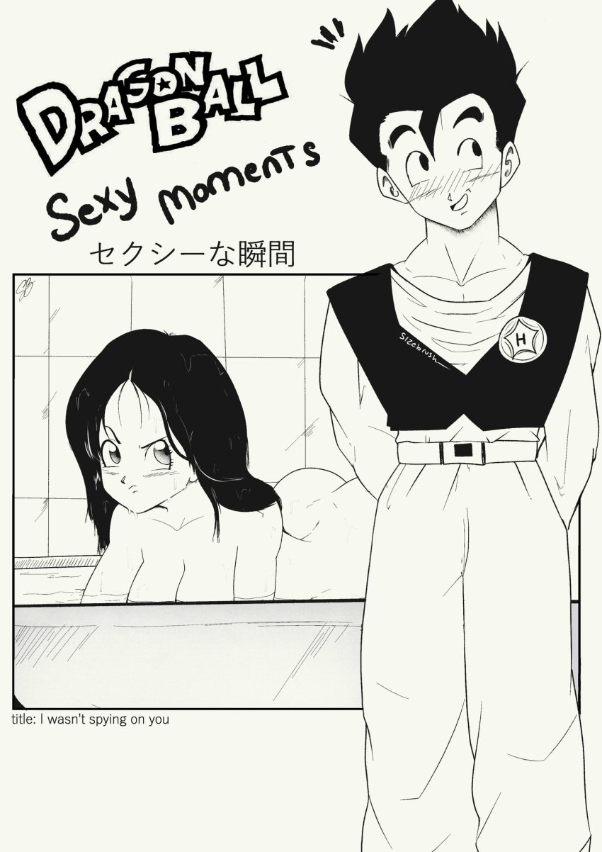 2d bathing bathroom bathtub big_ass dragon_ball dragon_ball_z female manga no_penetration nude nude_female sizebrush son_gohan uncolored videl videl_(long_hair) wet_body