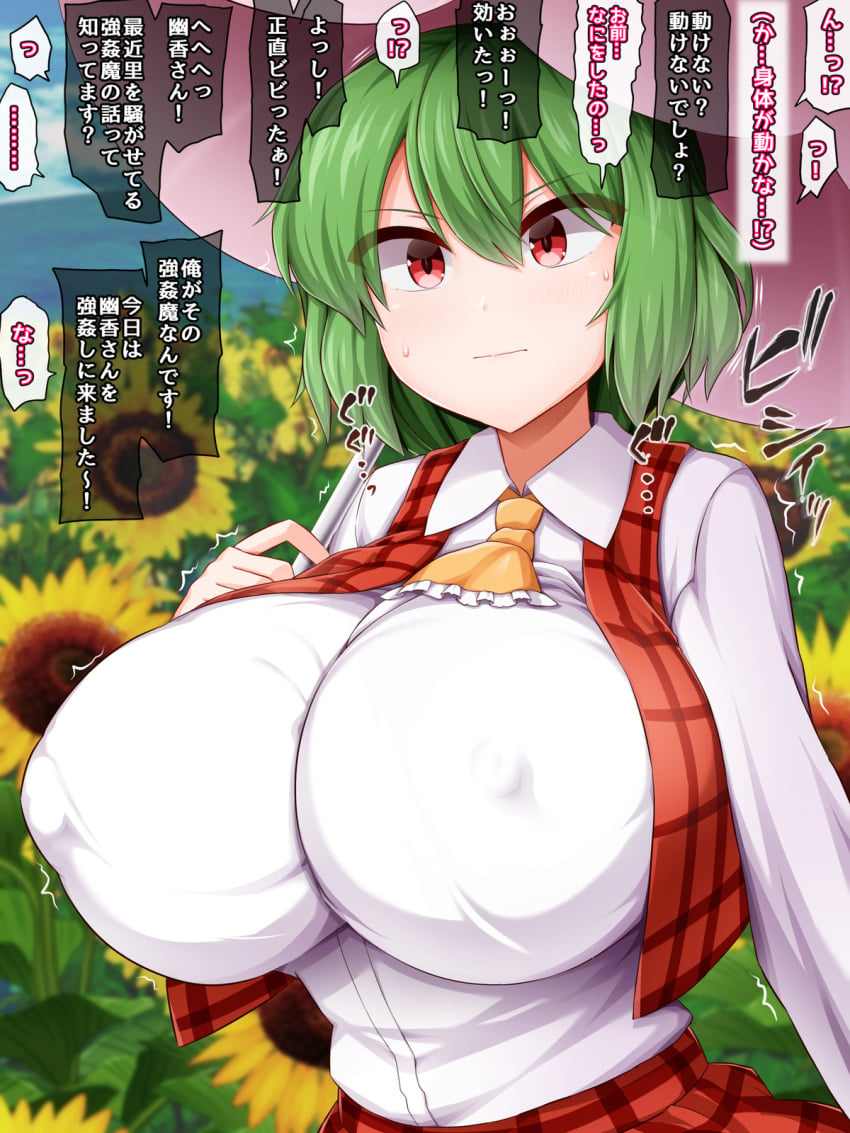 1girls 2d big_breasts body_control breasts coin coin_on_string cum_in_mouth cum_in_pussy cum_on_body day female flower gigantic_breasts green_hair huge_breasts hypnosis impossible_clothes impossible_clothing impossible_shirt japanese_text kazami_yuuka large_breasts long_sleeves monaka_(gatinemiku) necktie nipple_bulge nipples nipples_visible_through_clothing outdoors outside paizuri pendulum red_eyes shirt short_hair skirt solo sound_effects source speech_bubble sunflower tight tight_clothes tight_clothing tight_shirt touhou translated umbrella vest yuka_kazami yuuka_kazami