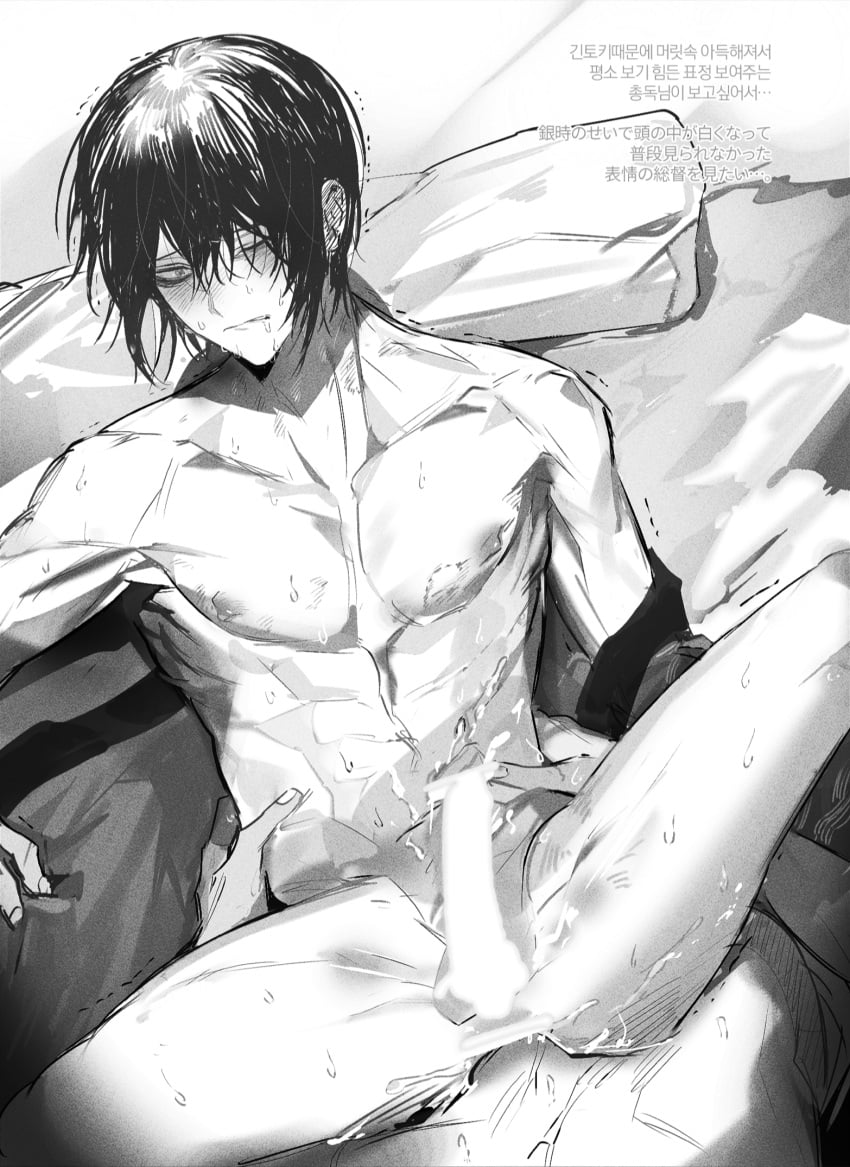 2boys anal anal_sex bags_under_eyes bite_mark blush censored completely_nude cum cum_in_ass cum_inside deoha erection gay gintama gintoki_sakata korean_text male male_only monochrome nude one_eye_closed penis solo_focus sweat takasugi_shinsuke waist_grab yaoi