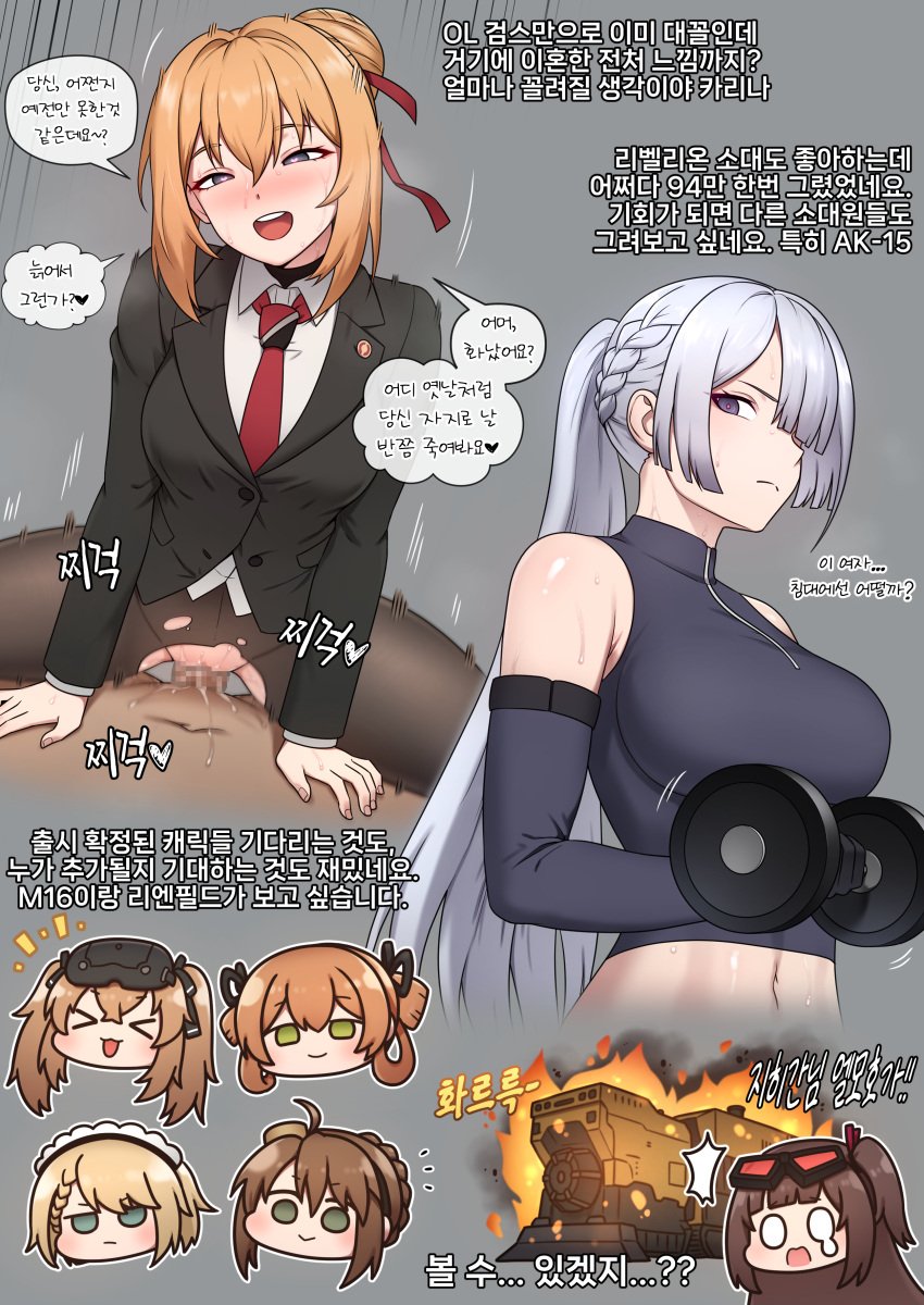 1boy 6+girls absurdres ak-15_(girls'_frontline) black_jacket black_pantyhose blonde_hair blue_eyes breasts censored chibi closed_eyes closed_mouth collared_shirt commentary_request cowgirl_position disembodied_head dumbbell exercising fire g36_(girls'_frontline) girls'_frontline girls'_frontline_2:_exilium goggles goggles_on_head green_eyes grey_background hair_between_eyes hair_over_one_eye hair_ribbon heart heart-shaped_pupils highres holding holding_dumbbell jacket kalina_(girls'_frontline) korean_commentary korean_text lee-enfield_(girls'_frontline) looking_at_viewer maggea22 mayling_shen_(girls'_frontline_2) mosaic_censoring multiple_girls navel necktie no_panties open_mouth pantyhose purple_eyes red_necktie red_ribbon ribbon sex shirt simple_background smile speech_bubble springfield_(girls'_frontline) straddling straight sweat symbol-shaped_pupils teeth torn_clothes torn_pantyhose translation_request ump9_(girls'_frontline) upper_teeth_only vaginal_penetration white_shirt