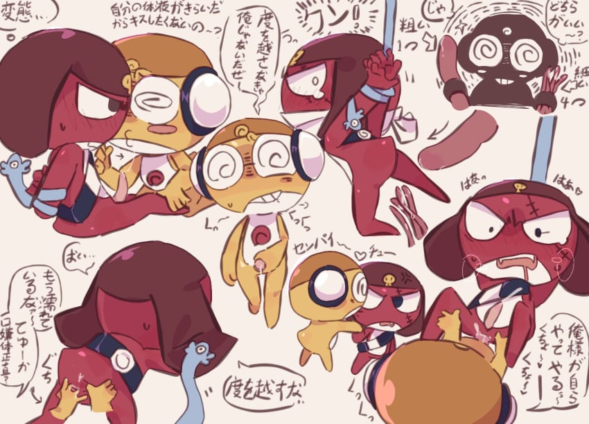 Giroro (Keroro Gunsou) Rule 34 Image
