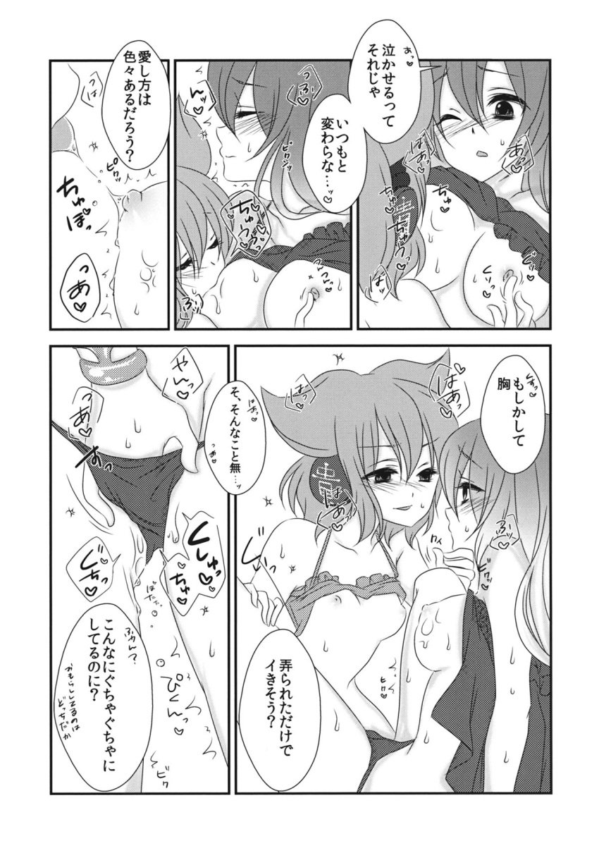 2girls breasts comic female hand_in_panties hand_on_another's_chin highres hijiri_byakuren licking lingerie mimippu monochrome multiple_girls nipple_licking nipples panties pussy_juice sweat touhou toyosatomimi_no_miko translated underwear yuri