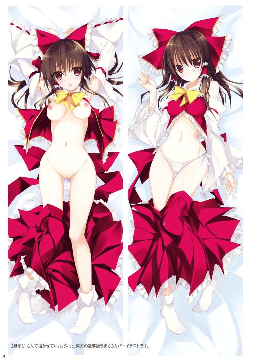 breasts cameltoe dakimakura erect_nipples f.l. female female_only human nipples nopan panties pussy reimu_hakurei solo string_panties touhou uncensored yudesoba