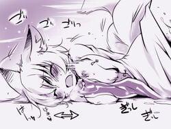 animal_ears blush breasts closed_eyes directional_arrow female female_only fox_ears fox_tail ikuta_takanon kemonomimi lying monochrome nipples on_side open_mouth ran_yakumo sex short_hair solo tail team_shanghai_alice touhou