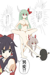 2d breasts ex-keine expressionless female first_meta fujiwara_no_mokou green_hair hair_ribbon hairbow horns human japanese_clothes keine_kamishirasawa long_hair meme multiple_girls no_visible_genitalia nude red_eyes reimu_hakurei ribbon silver_hair straight_hair team_shanghai_alice touhou translation_request very_long_hair what wheelbarrow_position yoshinaga_p