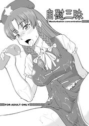 1futa bulge cameltail china_dress chinese_clothes english_text erection futa_only futa_sans_balls futanari hat hinemosu hinemosu_notari hong_meiling intersex japanese_text monochrome onahole penis penis_under_clothes saliva sex_toy solo solo_futa team_shanghai_alice text tongue touhou wet